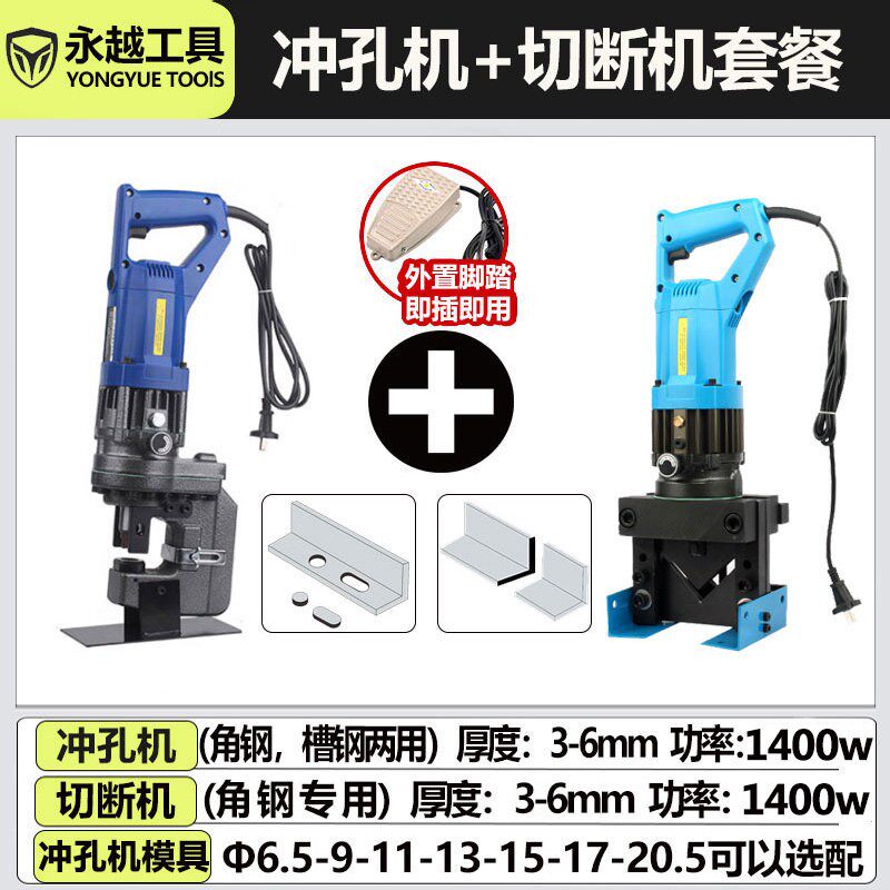 电动液压冲孔机便携式槽钢光伏打孔器手提式角钢角铁不锈钢开孔器