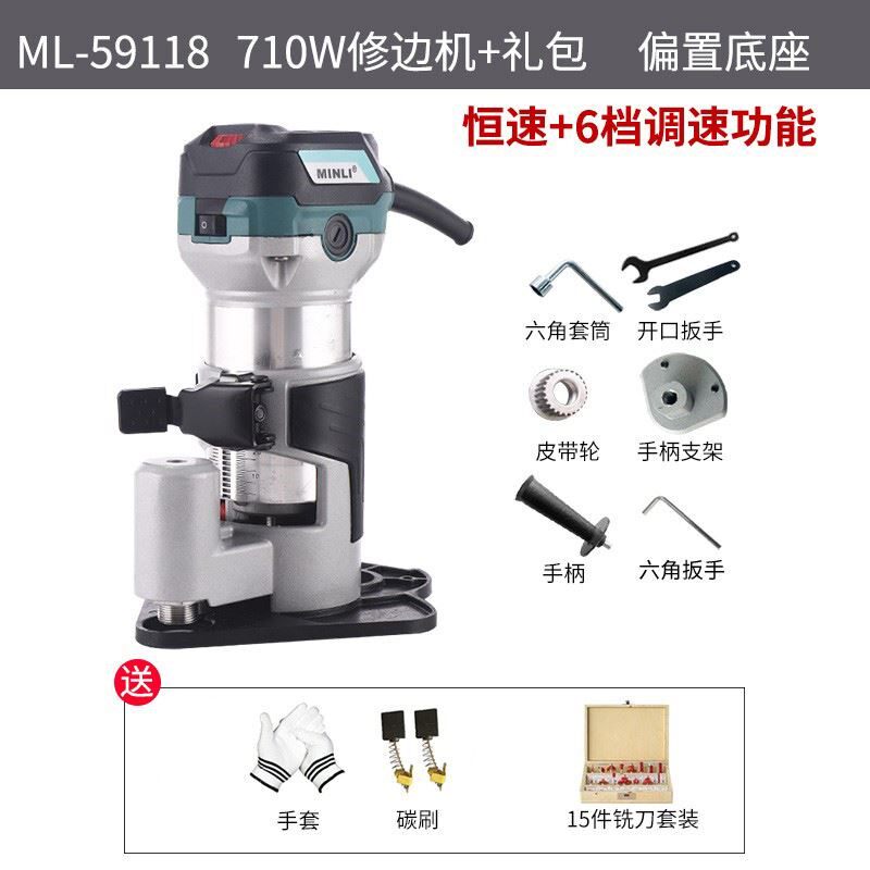 电动修边机开槽机开孔木工装修工具多功能雕刻机电木工工具