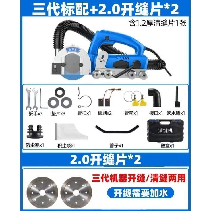 电动清缝机ZHY-116 自吸尘地砖开缝工具 美缝剂施工专用机器 三代