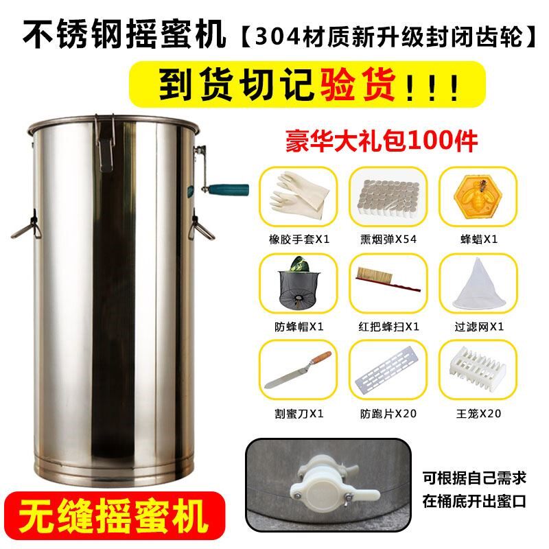 摇蜜机304不锈钢加厚打蜜桶小型家用中蜂甩蜜机可拆卸一体横梁款