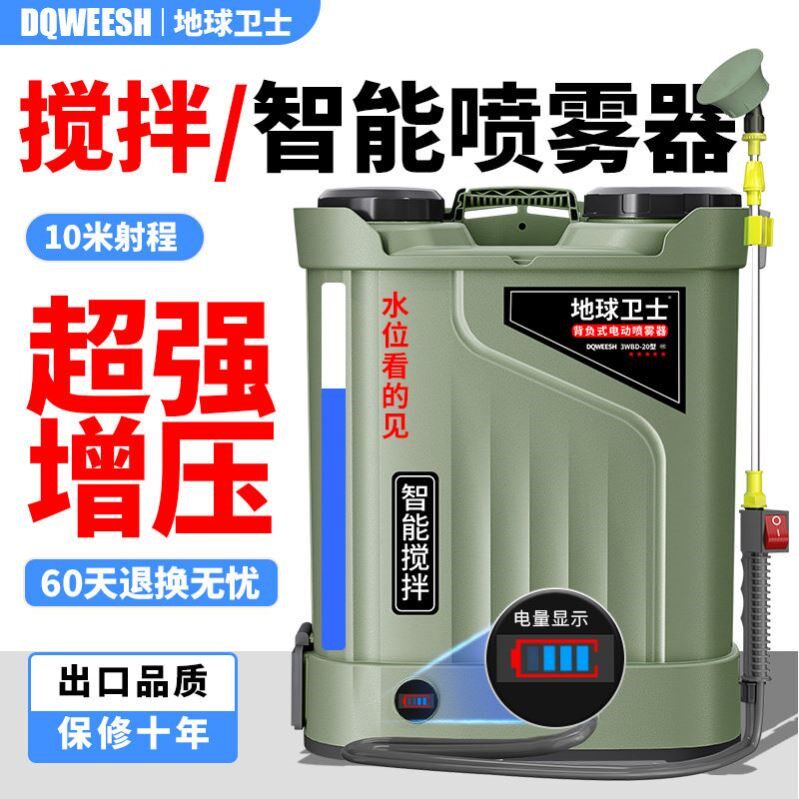 背负式农村雾化新型打药机高压搅拌电动喷雾器农用农药喷洒器神器