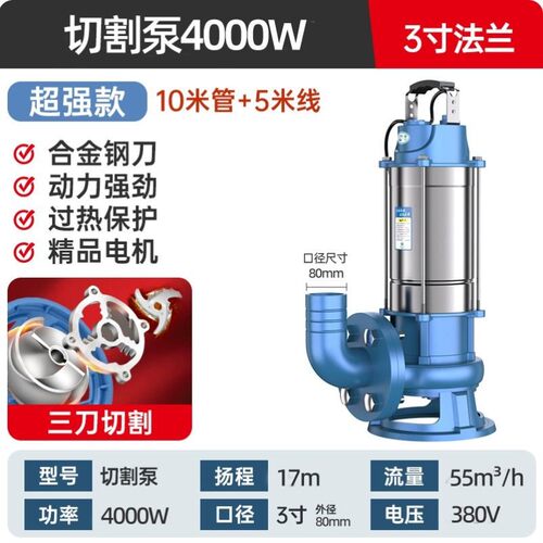 220v不锈钢污水泵家用三刀切割泵化粪池吸污泵泰顶牌污水泵