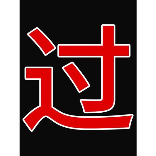 无刷锂电单手锯12寸充电式电链锯 YINGEYES手持电动伐木锯