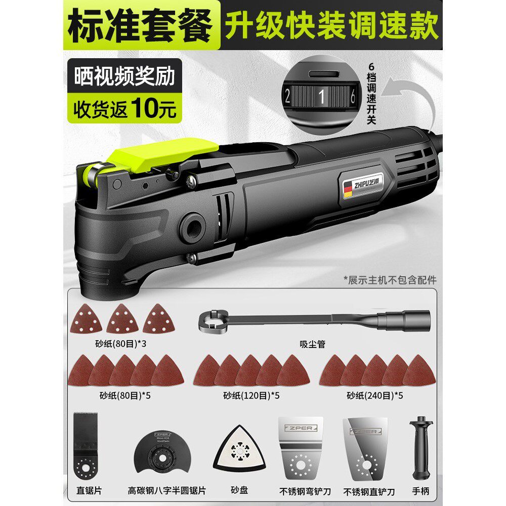 割机修边机摆动铲锯片木工电动工具万用宝电铲多功能切锯切铲磨抛