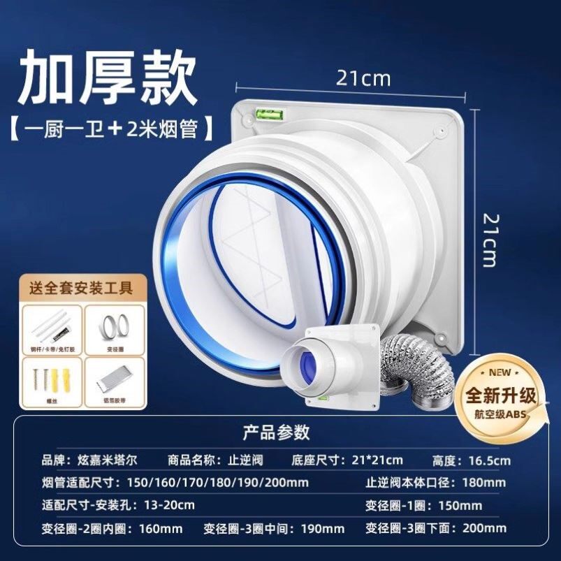 厨房烟道止逆阀抽油烟机排烟管逆止阀卫生间止回阀单向止烟阀专用