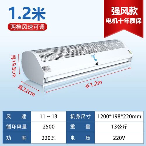 钻石牌强力工业风幕机商用轻音门口头2米餐饮店商铺专用风帘机静