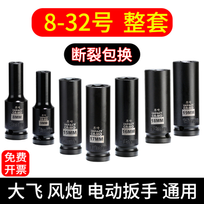 加长型加厚加硬工业级套筒原崎