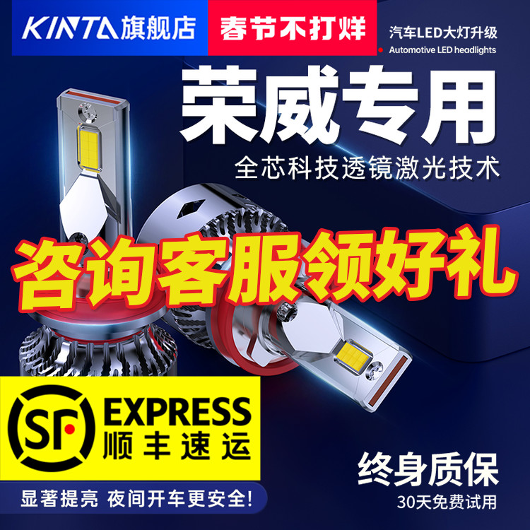 鲸特适用荣威rx5rx3科莱威ei6led大灯泡550改装350车灯750近光360