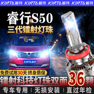 适用于长安睿行S50专用led车灯近光远光改装 激光透镜超亮灯泡强光