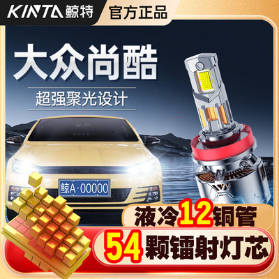 适用大众Scirocco尚酷led大灯泡前改装远光近光超亮激光透镜车灯