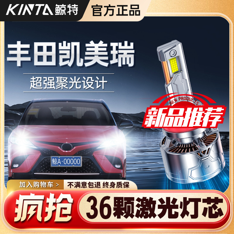 适用丰田凯美瑞led大灯近光远光专用改装激光超亮前车灯灯泡六代6