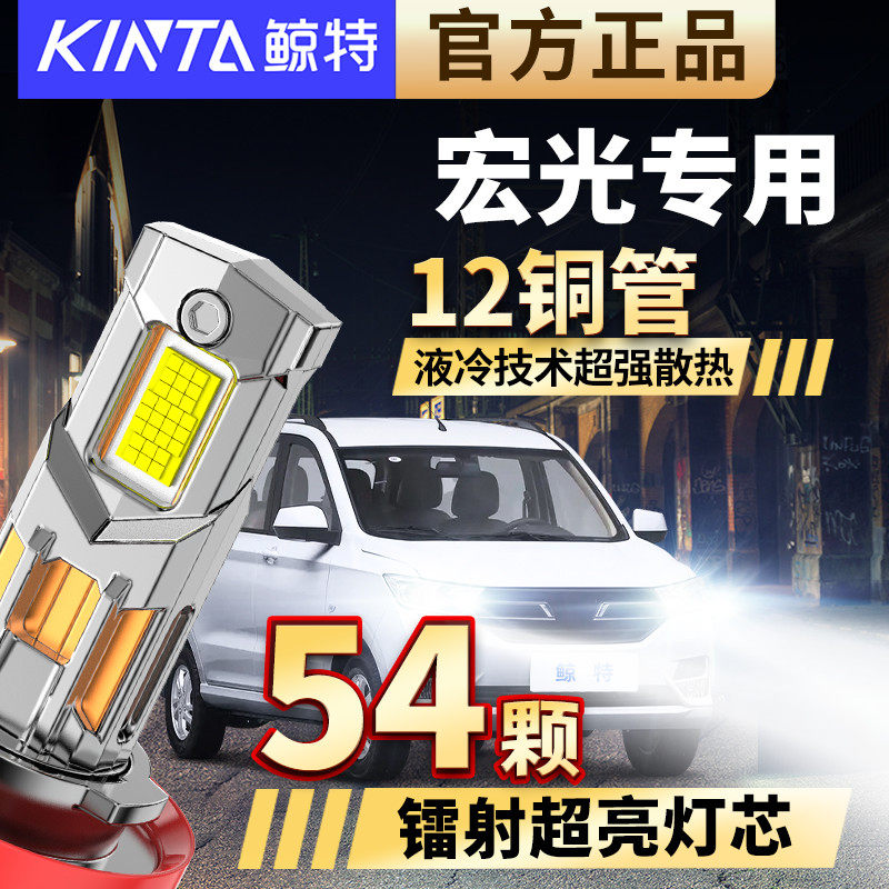 适用五菱宏光S之光led大灯V小卡mini荣光S1新卡3远plus近光改装泡