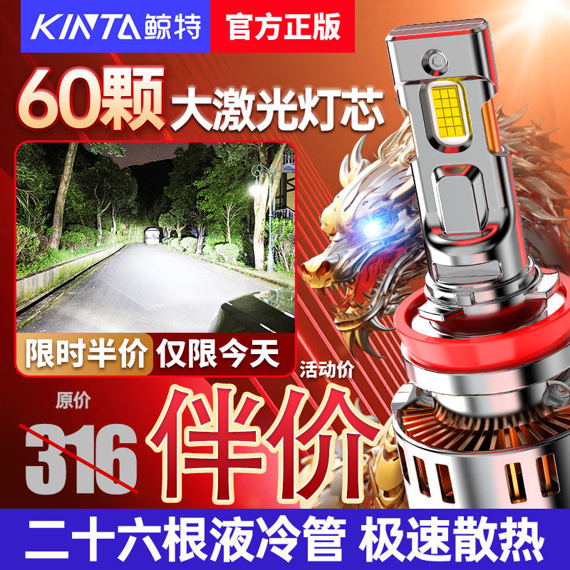 鲸特汽车LED大灯h1灯泡h7超亮h4远近一体9005改装9012车灯h11强光