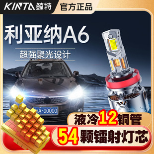 适用于铃木利亚纳A6专用led大灯激光远近光一体改装超亮车灯灯泡