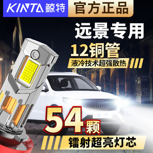 适用吉利远景LED大灯专用改装远光近光超亮车灯汽车激光透镜灯泡