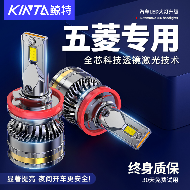 适用五菱宏光miniev荣光s3之光led前大灯泡V近S远光灯改装s1激光