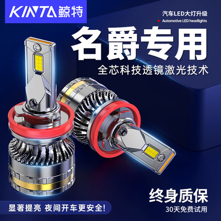 鲸特适用名爵led大灯灯泡MG6锐腾MG5车灯MG3锐行ZS改装GS超亮HSGT