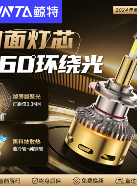 汽车激光led大灯H7超亮9005改装H11远近光H4透镜9012强光H1车灯泡