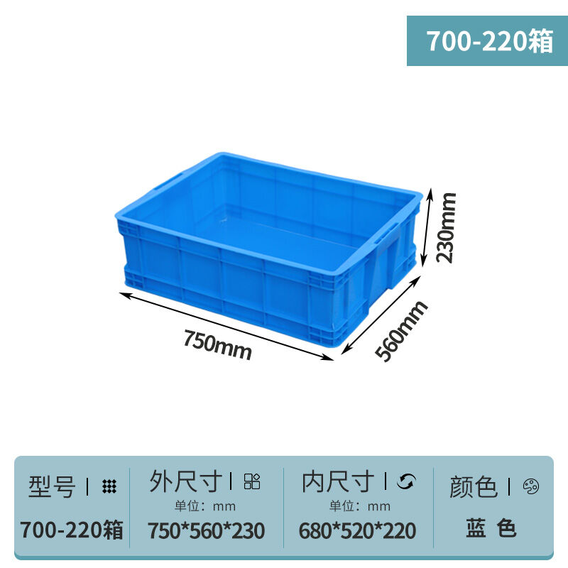 极速初拥大号塑料框筐周转箱长方形带盖子胶箱工业箱子收纳胶框物