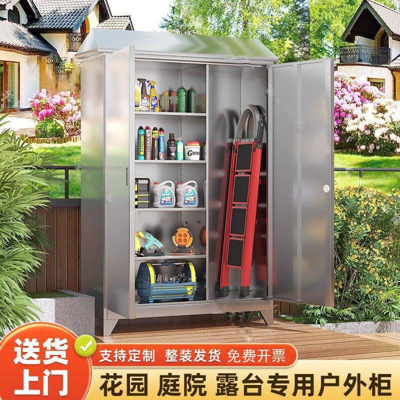 户外304不锈钢储物柜防水防晒阳台家用收纳柜庭院工具柜花园别墅