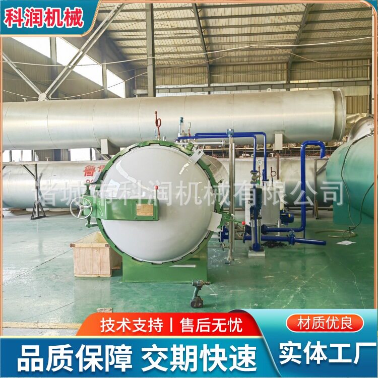 科润机械间接加热木材浸渍罐2075A自动软化注蜡釜