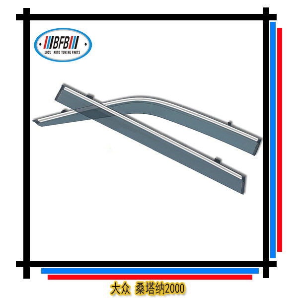 适用于大众桑塔纳2000/3000 汽车改装专用注塑晴雨挡带亮条
