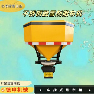 螺旋式电动不锈钢撒布机 城市道路清理撒盐化雪设备 除雪