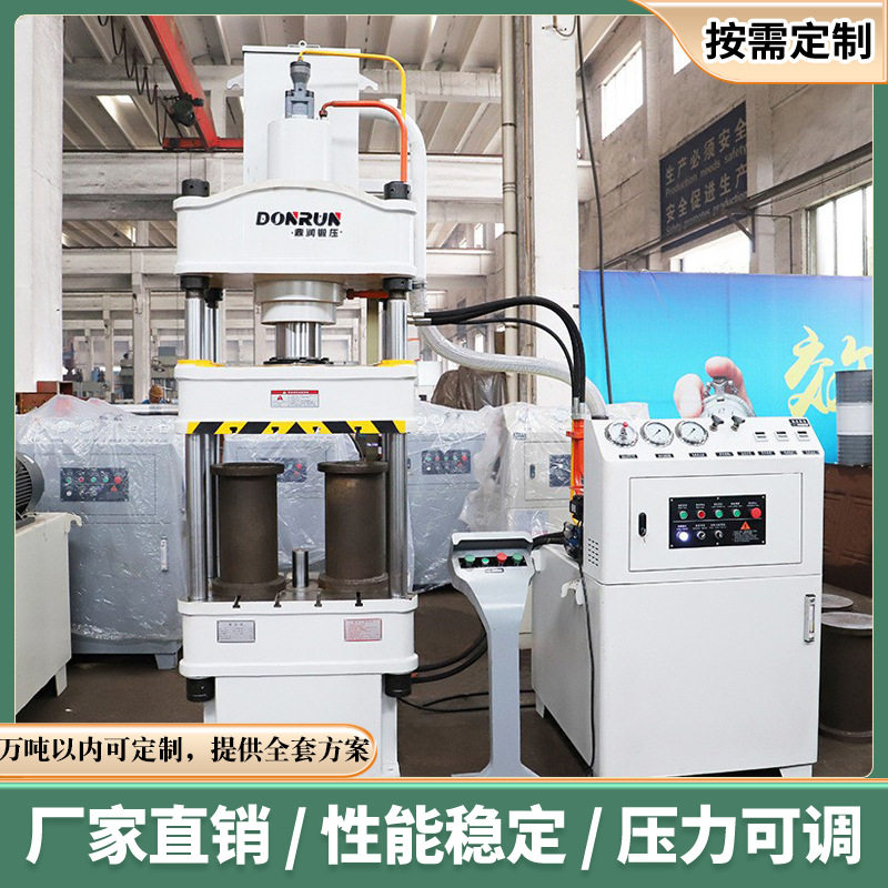 100吨四柱金属薄板拉伸液压机鼎润100T快速模压成型油压压力机