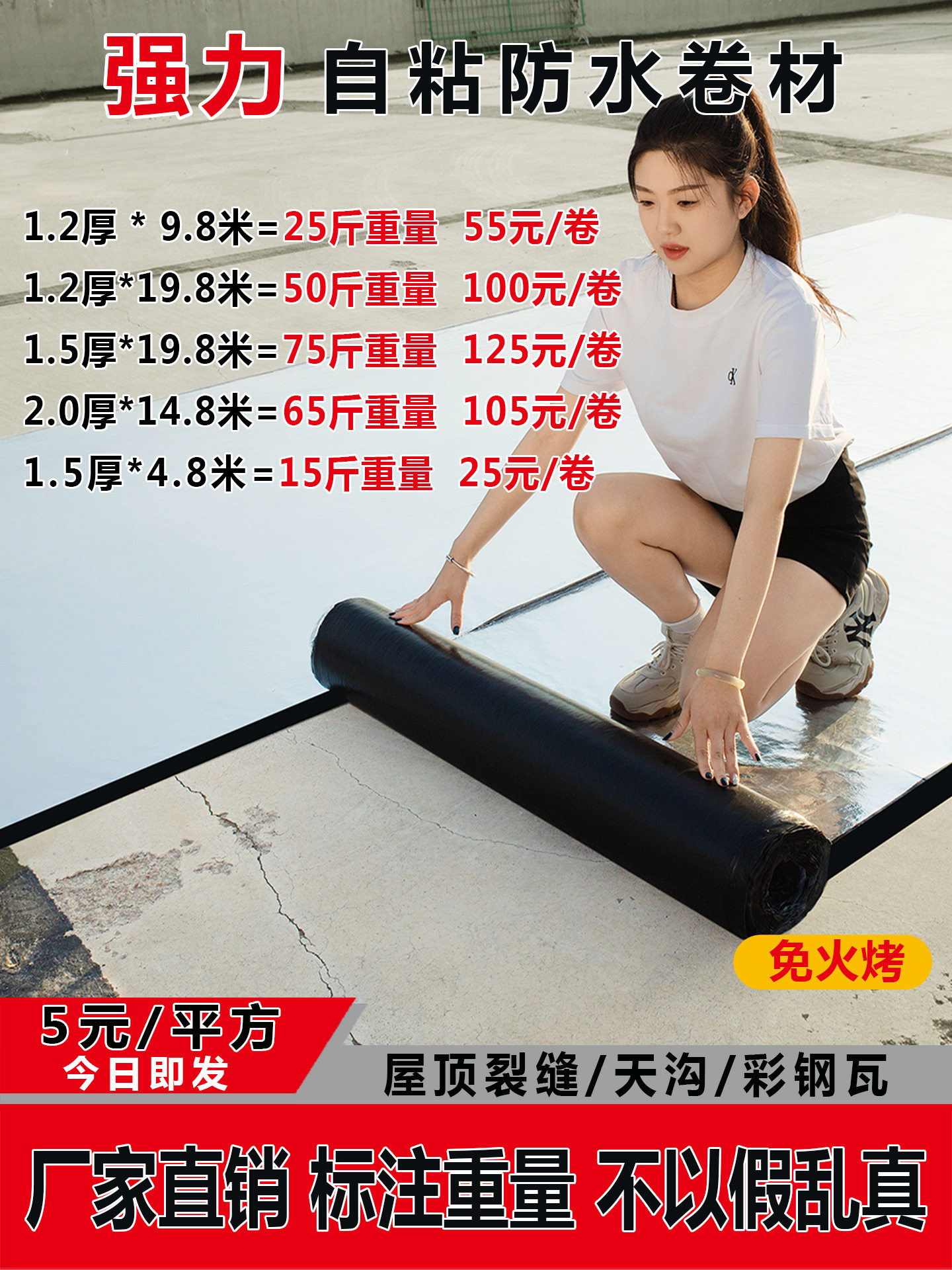 自粘防水卷材油毛毡布自贴粘屋顶补漏材料SBS沥青瓦隔热火烤胶布