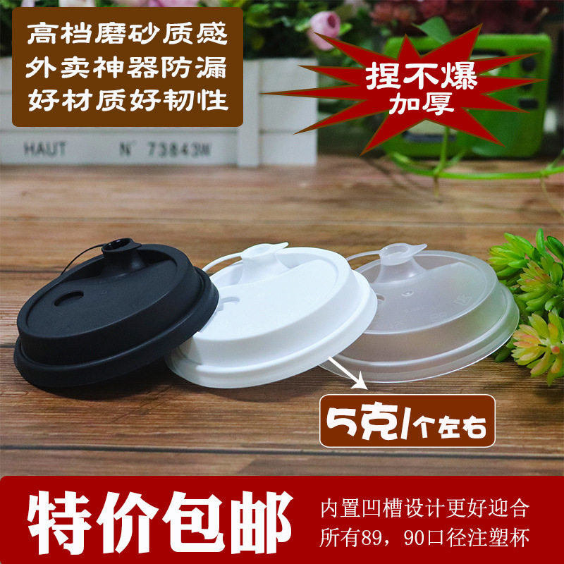 高透明冷饮杯拱盖加厚半圆盖冰沙星冰乐一次性杯盖防漏盖热饮包邮