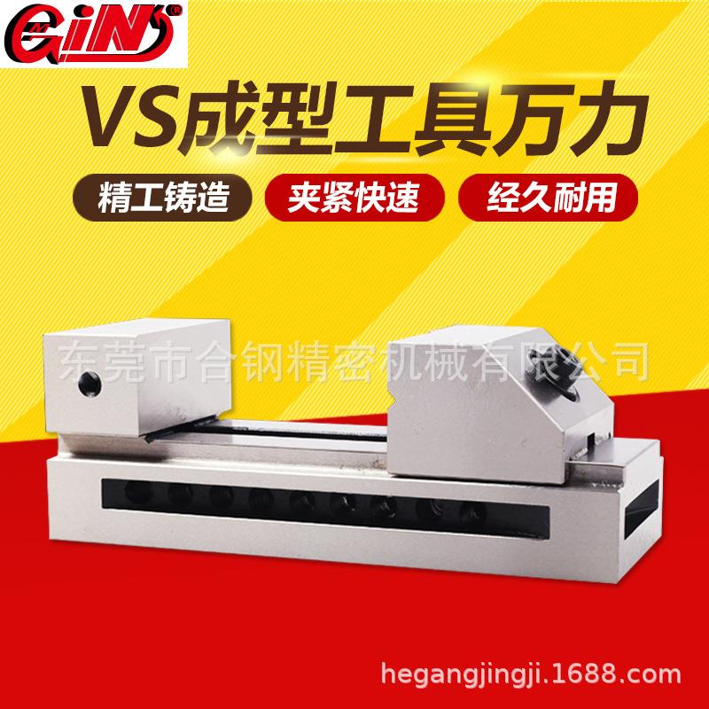 台湾GIN精展成型工具万力52910VS15/20/25/30/35/40/50磨床平口钳