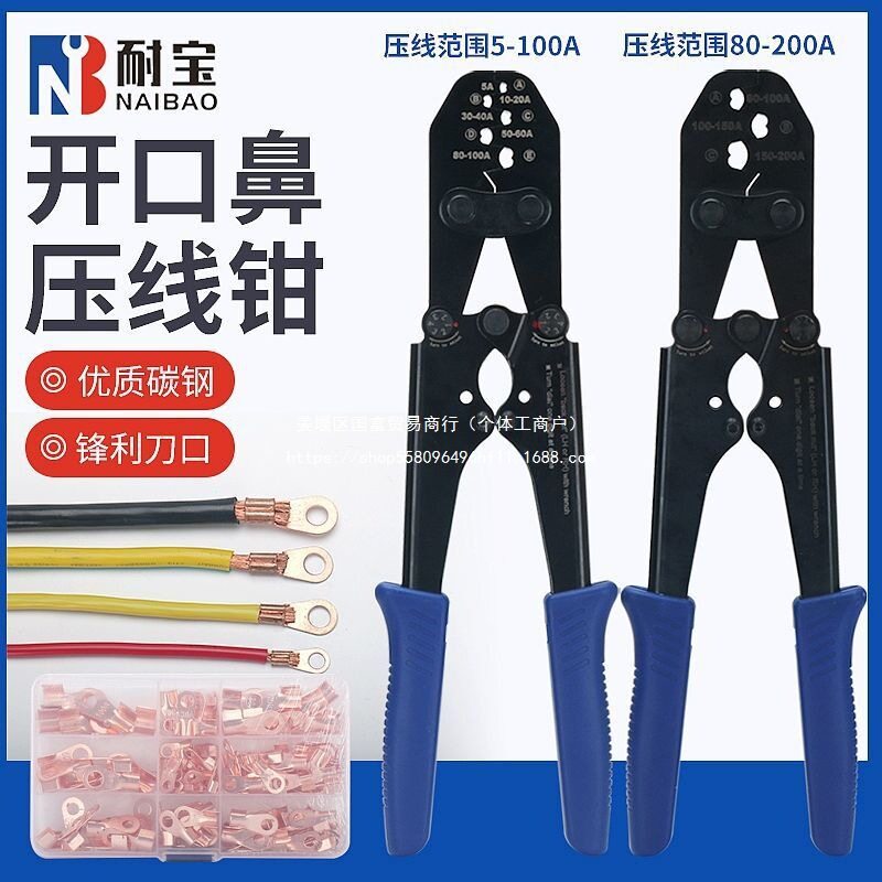直销ot开口鼻压线钳冷压端子u型5-200Aot铜鼻子手动接线耳压接钳