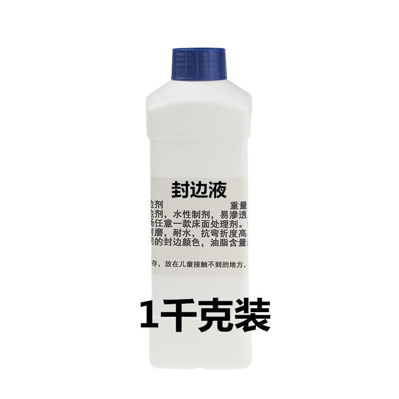皮艺DIY皮具/封边剂/植鞣革/皮革/皮料/皮边封边液水性封边液