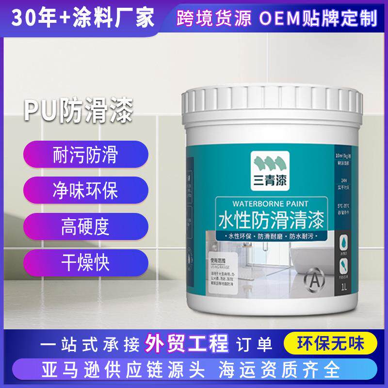 三青水性防滑清漆浴室大厅翻新改色厨房酒店瓷砖漆自刷涂料地坪漆