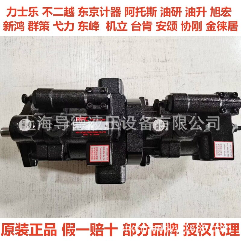 PP70-BH3-EDG-F-R-2B+P36-BH3-ED台湾旭宏柱塞泵PP70-E3-F-R-2A