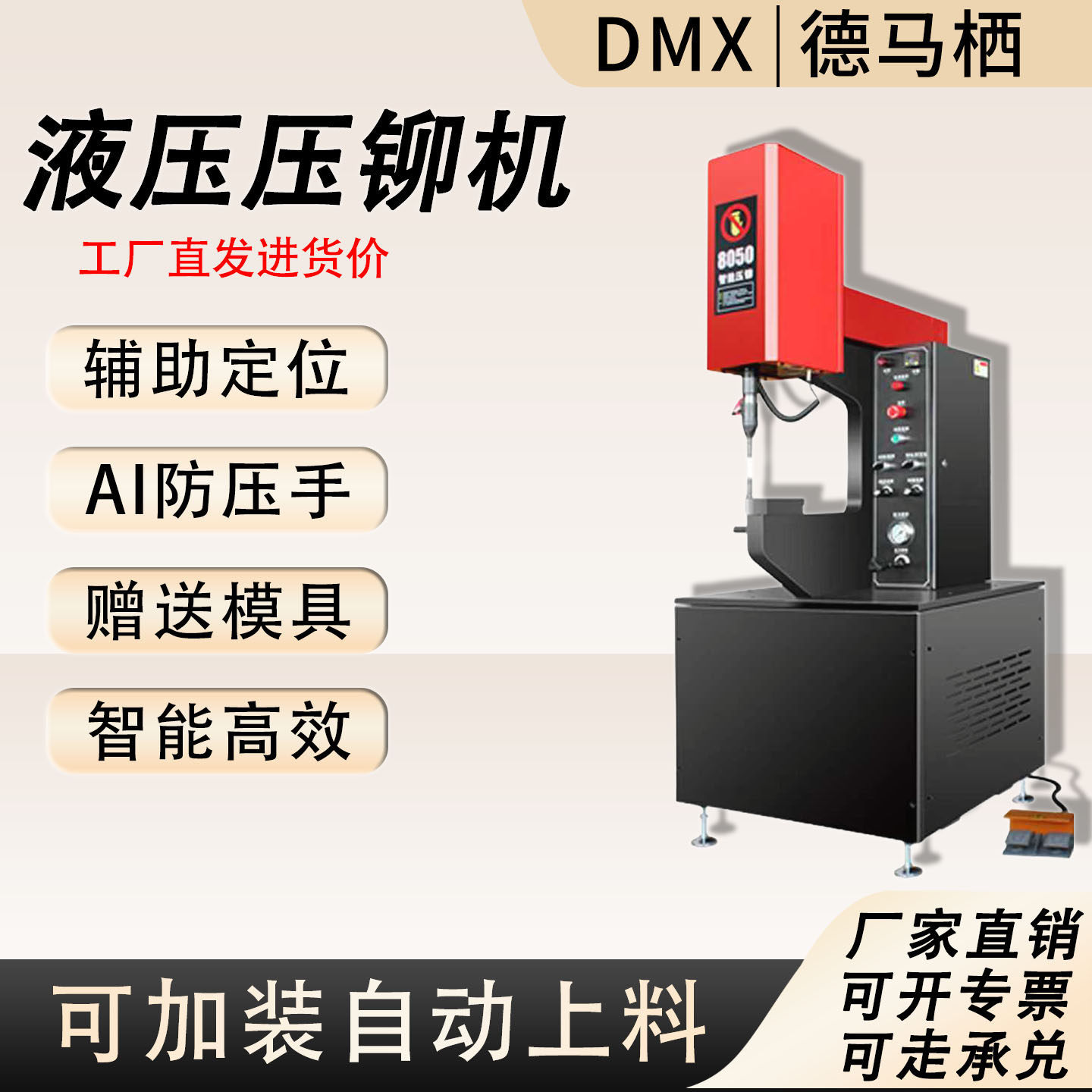 液压式压铆机螺母螺钉螺柱钣金全自动送料大喉深油压气动铆钉机