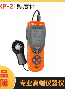 波兰SONEL S.A.索耐LXP-2   照度计