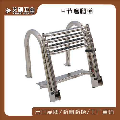 不锈钢带弯扶手下水梯四节甲板梯隐藏式折叠挂梯伸缩船用五金配件
