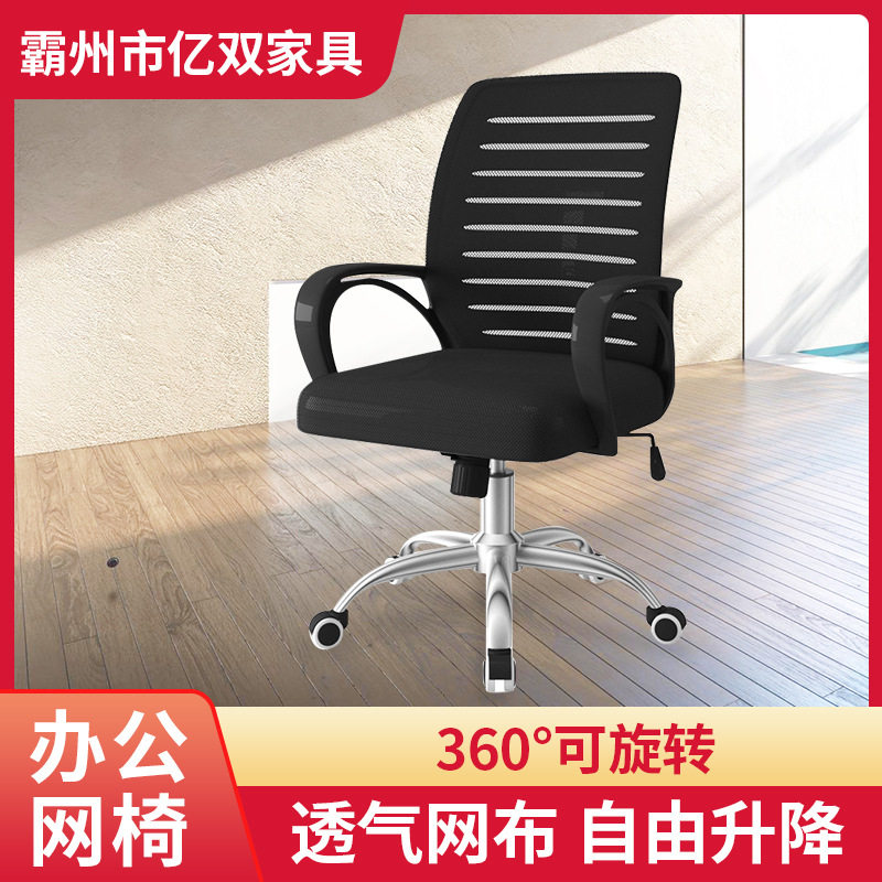 办公椅电脑椅 家用靠背座椅 学生宿舍弓形椅子办公室升降电脑转椅