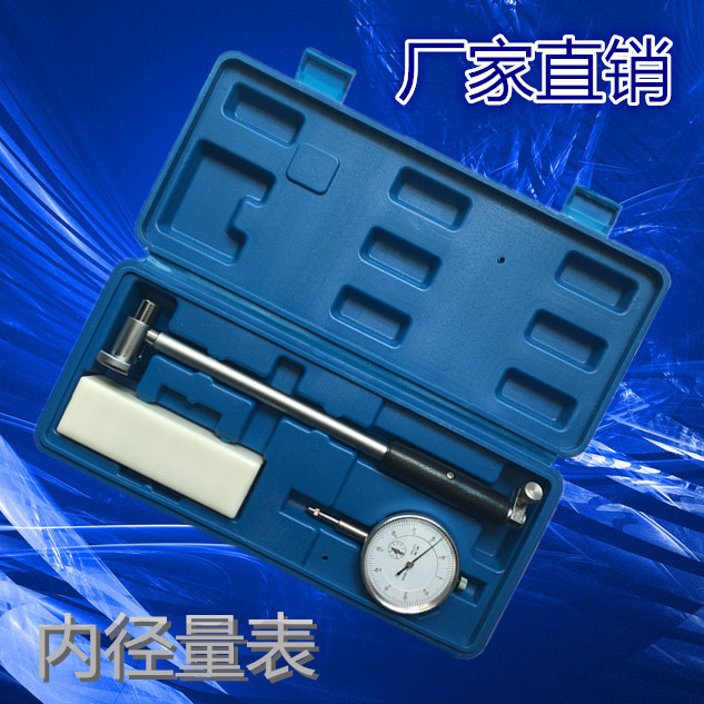 内径百分表 气缸表50-160mm 内径量表 测量工具18-35 35-50mm0.01