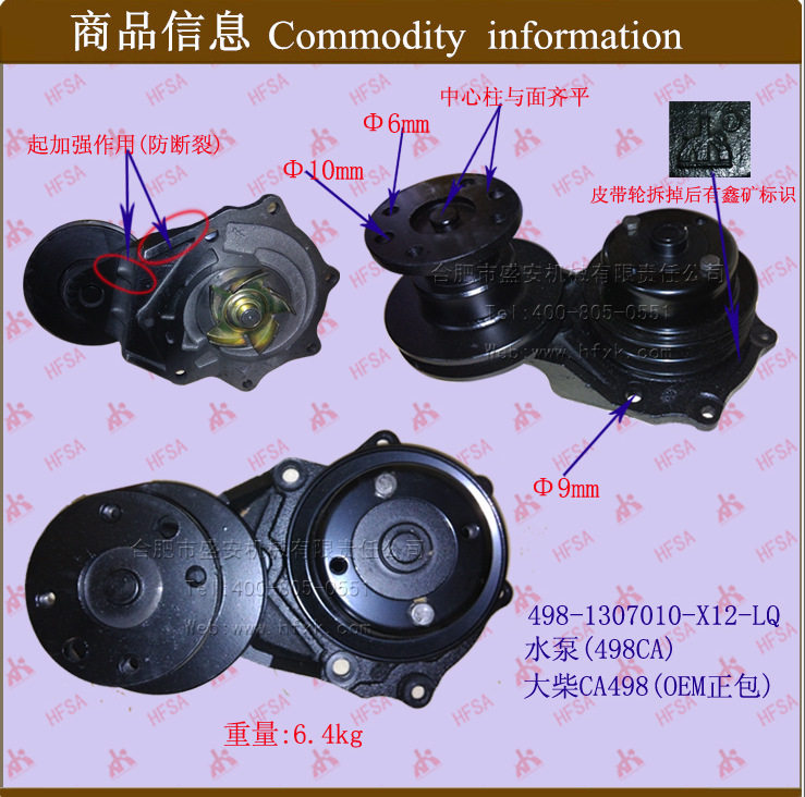 叉车配件批发水泵(498CA)-1大柴CA498498-1307010-X12