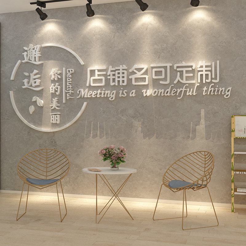 2026美容院背景形象墙面软装饰氛围布置网红美甲服装店摆件感马年