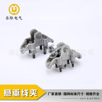 规格齐全铝合金提包式悬垂线夹现货供应XGH系列悬直线夹双导线路