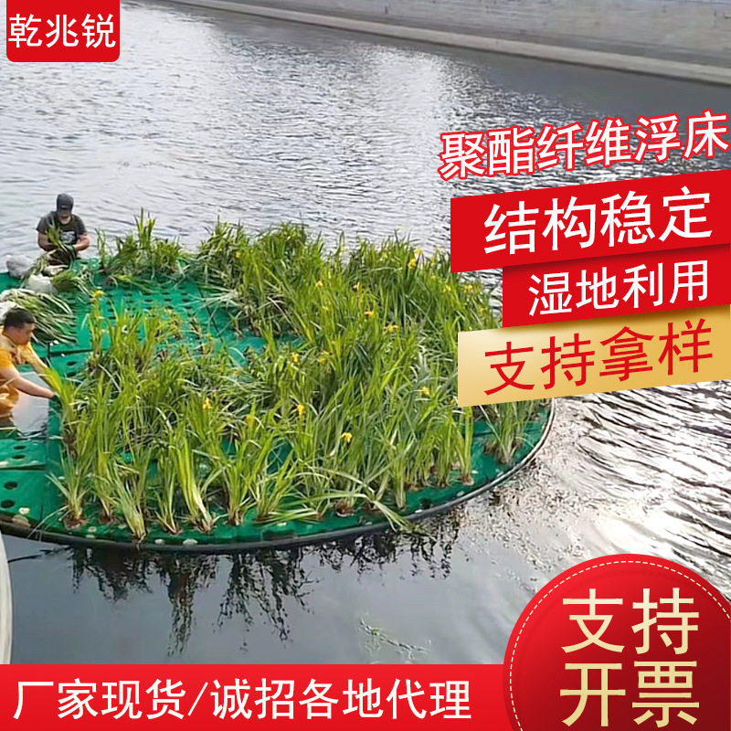 多孔复合聚酯纤维人工生态浮岛浮动湿地生态浮床绿化造景人工浮岛
