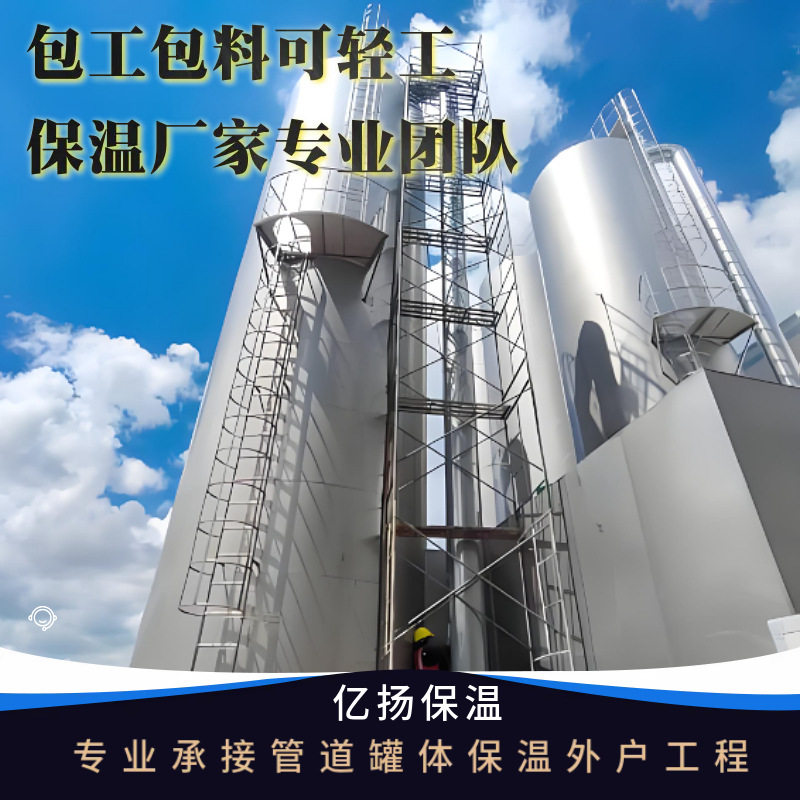 罐体保温棉铁皮保温铝皮外户设备管道机房保温隔热防腐保温施工