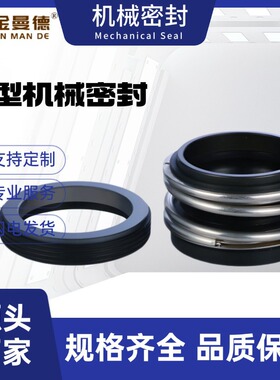 厂家直供 SLJY50-400机械密封  SLJY80-315机械密封件 现货