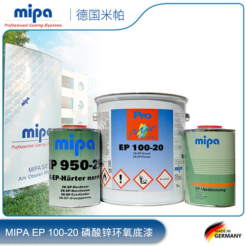 航空涂料航空油漆飞机蒙皮涂料Mipa米帕EP环氧底漆金属底材保护漆