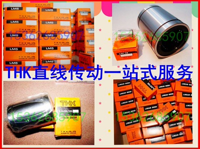 THK直线导轨滑块 HSR30YR HSR35YR 线性滑动滚珠导轨滑块现货