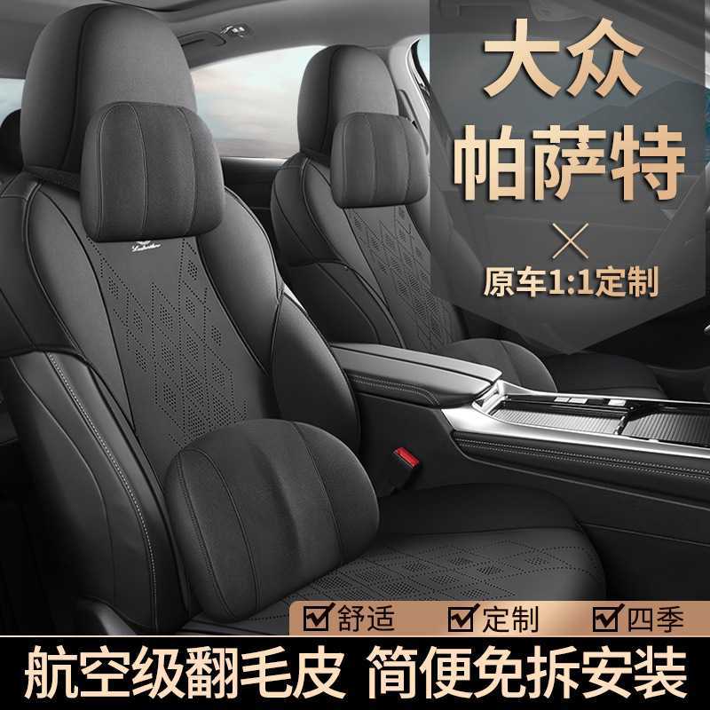 大众帕萨特PRO坐垫四季通用汽车座椅套专用座垫改装配件内饰用品