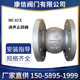 康信优惠供应HC41X消声止回阀 立式 止回阀